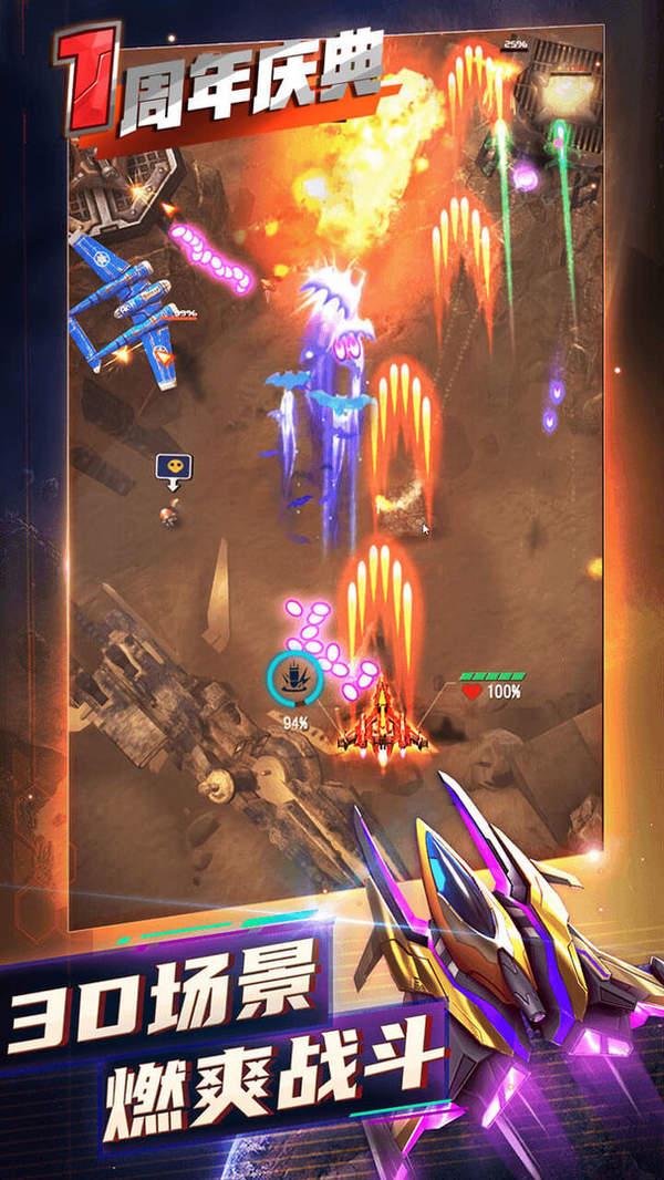 逆空使命下载最新特别版