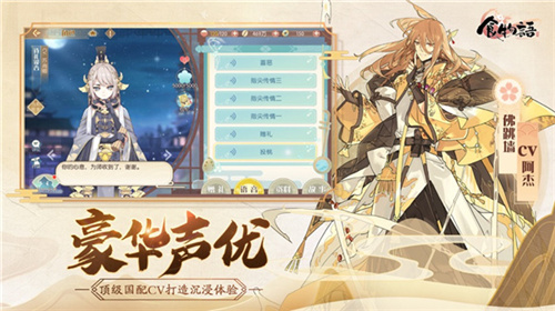 食物语下载安装