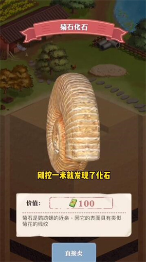 王铲铲的致富之路能挖到什么