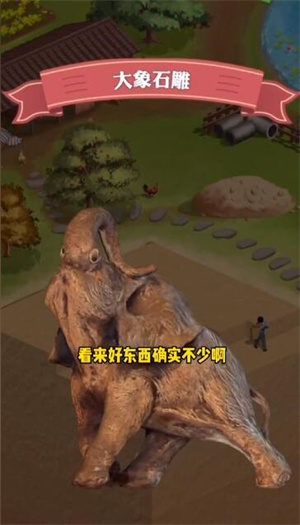 王铲铲的致富之路能挖到什么