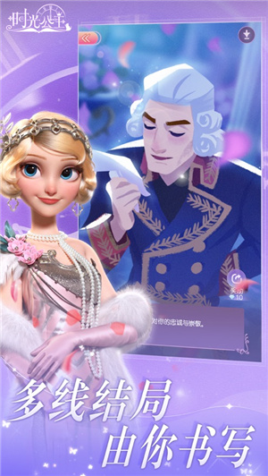 时光公主下载苹果版