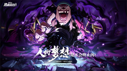 航海王热血航线游戏下载2022