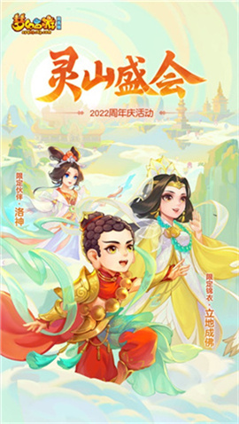 梦幻西游网页版下载安装