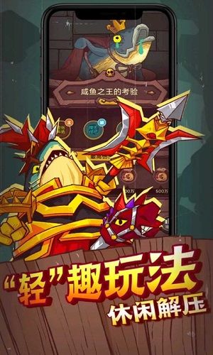 咸鱼之王游戏下载app正版