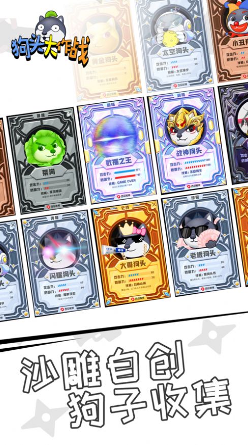 狗头大作战1.0.26版本下载安装