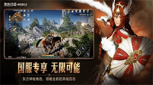 黑色沙漠手游下载安卓版