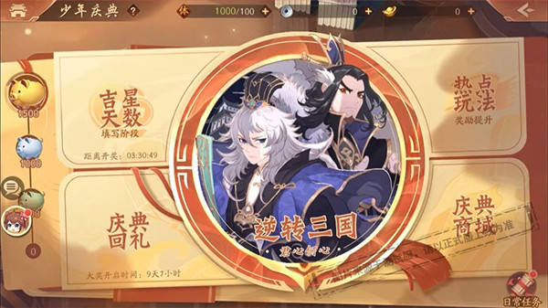 少年三国志2相忘于江湖怎么做