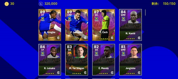 实况足球德罗巴什么时候出