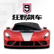 狂野飙车9竞速传奇下载apk