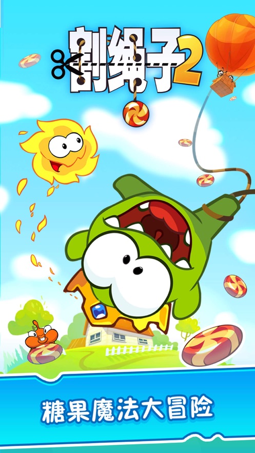 割绳子2app下载最新版