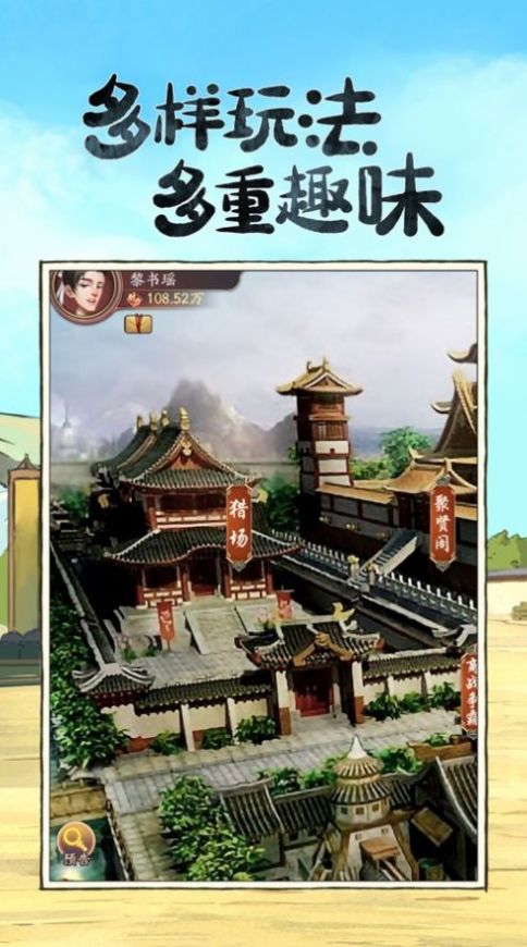 模拟古代经商开古董店版本下载