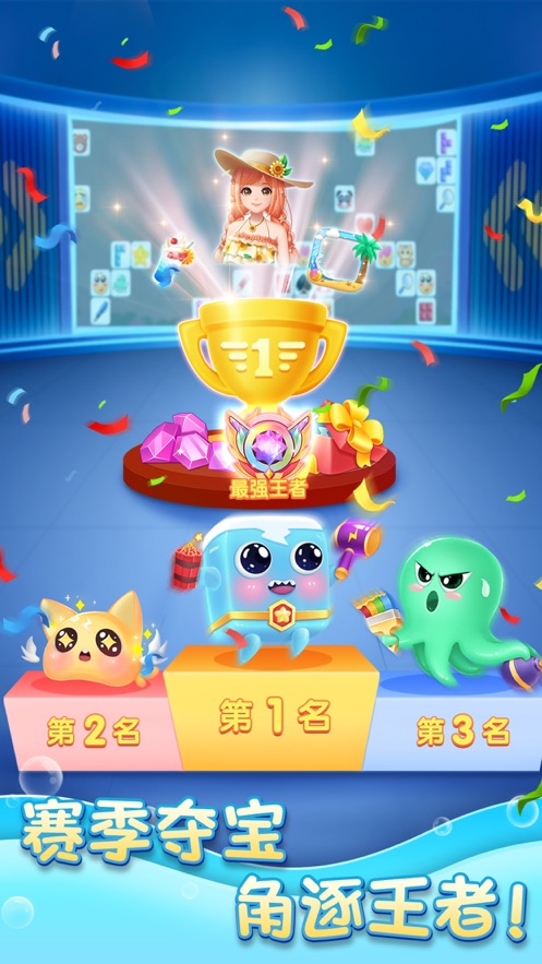 连连消大作战红包版下载