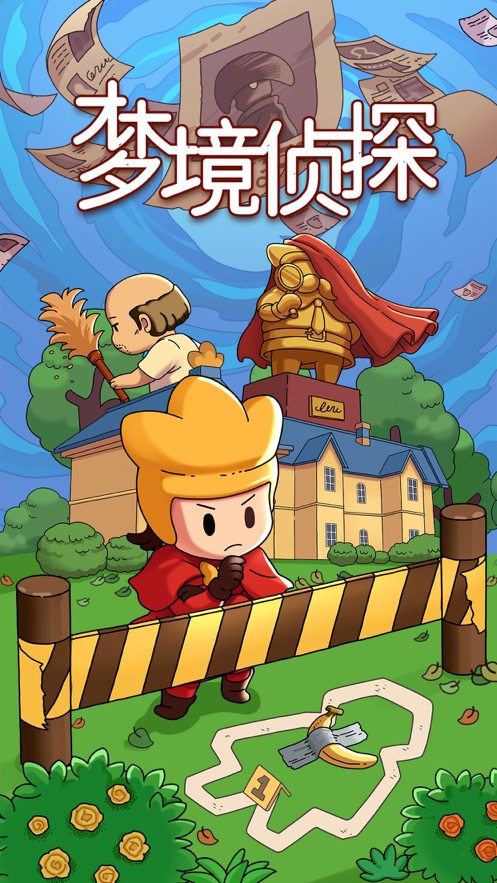 梦境侦探消失的爷爷2022下载