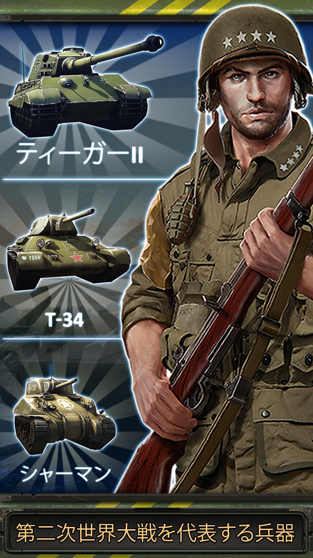 战火世界二战手游下载