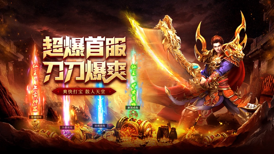 地鼠传奇高爆版下载