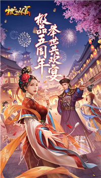 极品芝麻官下载安卓最新版