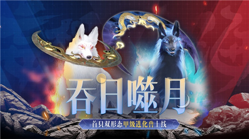 妄想山海下载最新版本