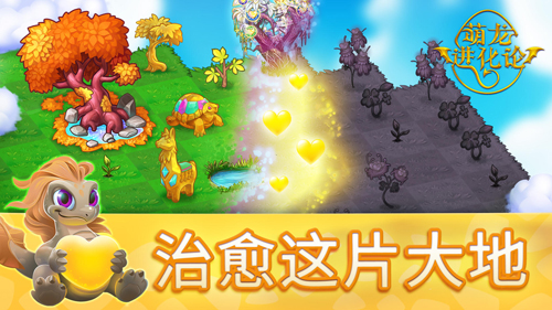 萌龙进化论无限龙晶2022下载