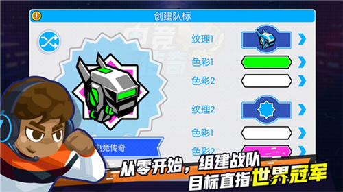 电竞传奇手游下载ios