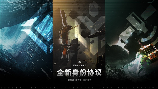 无尽的拉格朗日列维9号怎么获得