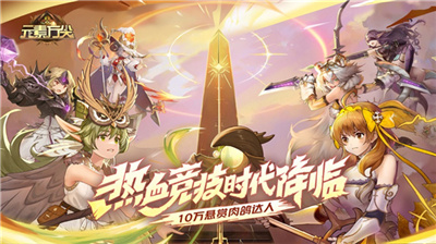 元素方尖下载苹果版