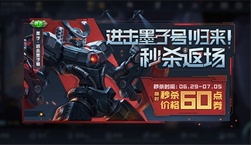 王者荣耀7月份皮肤2022有哪些