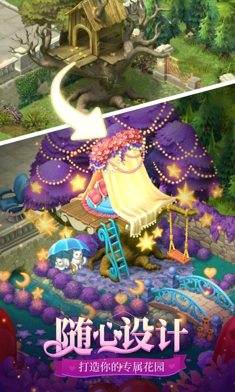 2017梦幻花园旧版本安卓版下载