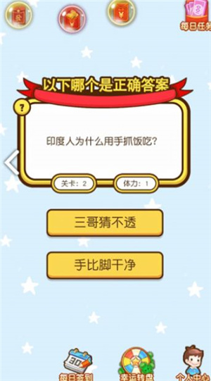 答题守擂红包版下载