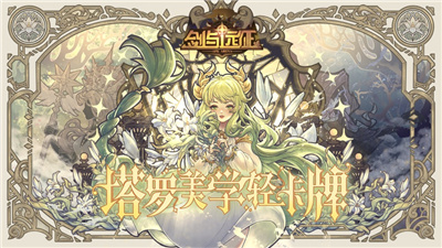 剑与远征下载安装