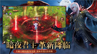 魔域口袋版旧版本下载
