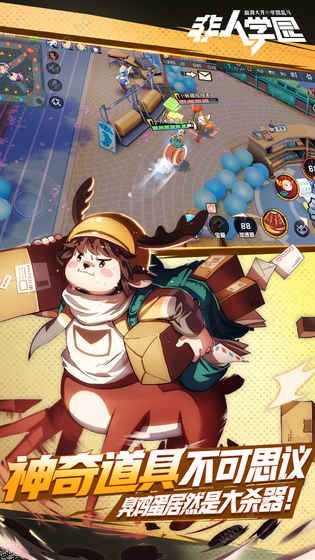 非人学园Re0联动网易版下载