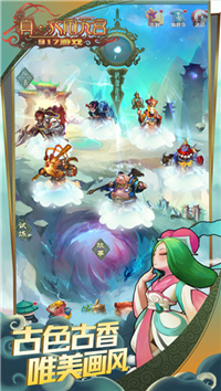 真大闹天宫手游下载