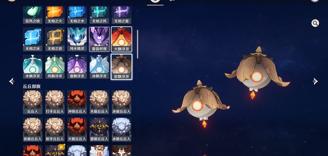 原神飘浮灵怎么阻止回血