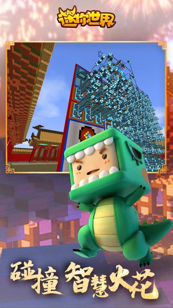 mini world国际服1.0版本游戏下载