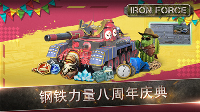 钢铁力量无限钻石app下载