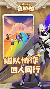 不休的乌拉拉三周年最新版下载