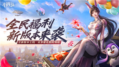 斗罗大陆魂师对决苹果版下载