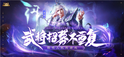 三国杀十周年下载手机版