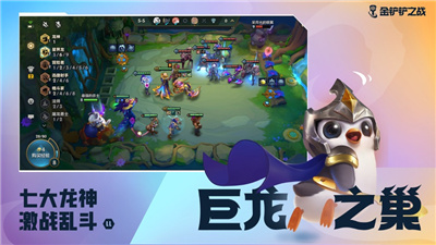 金铲铲之战下载苹果版