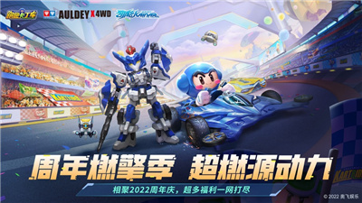 跑跑卡丁车官方竞速版安卓版下载