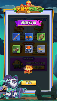 大圣爷历险记游戏下载