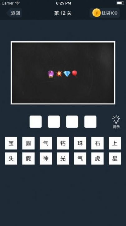 新成语大赢家手游下载