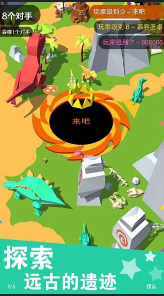 黑洞大战模拟器最新版下载