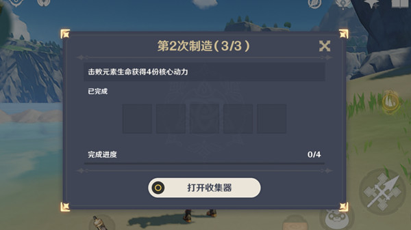 原神元素生命是什么