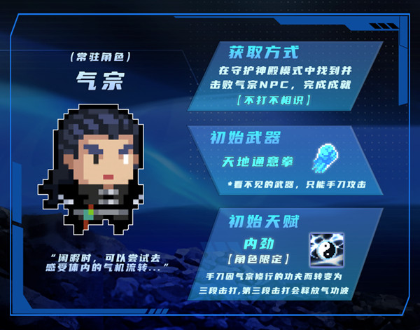 元气骑士气宗怎么玩