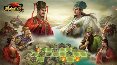 群雄时代下载2022安卓最新版