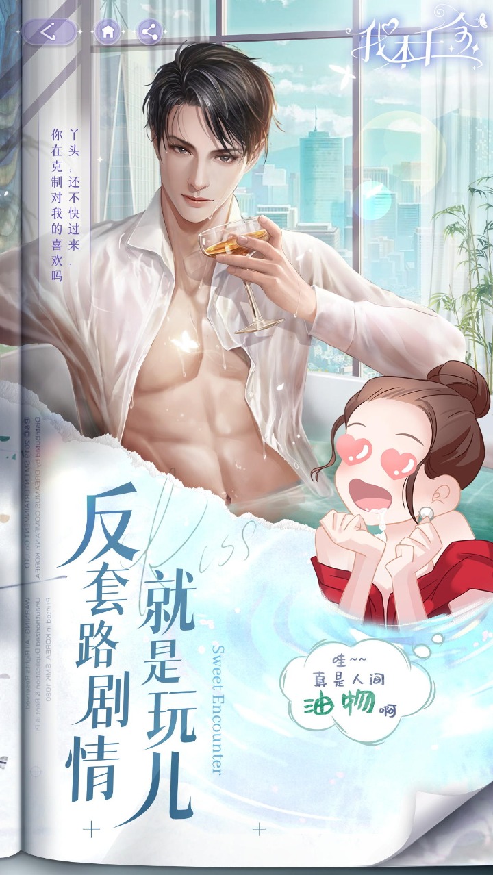 我本千金不用实名认证下载