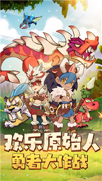 勇者养成记游戏下载