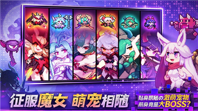 我的勇者免费下载