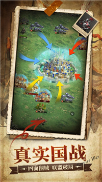 帝国战纪手游下载